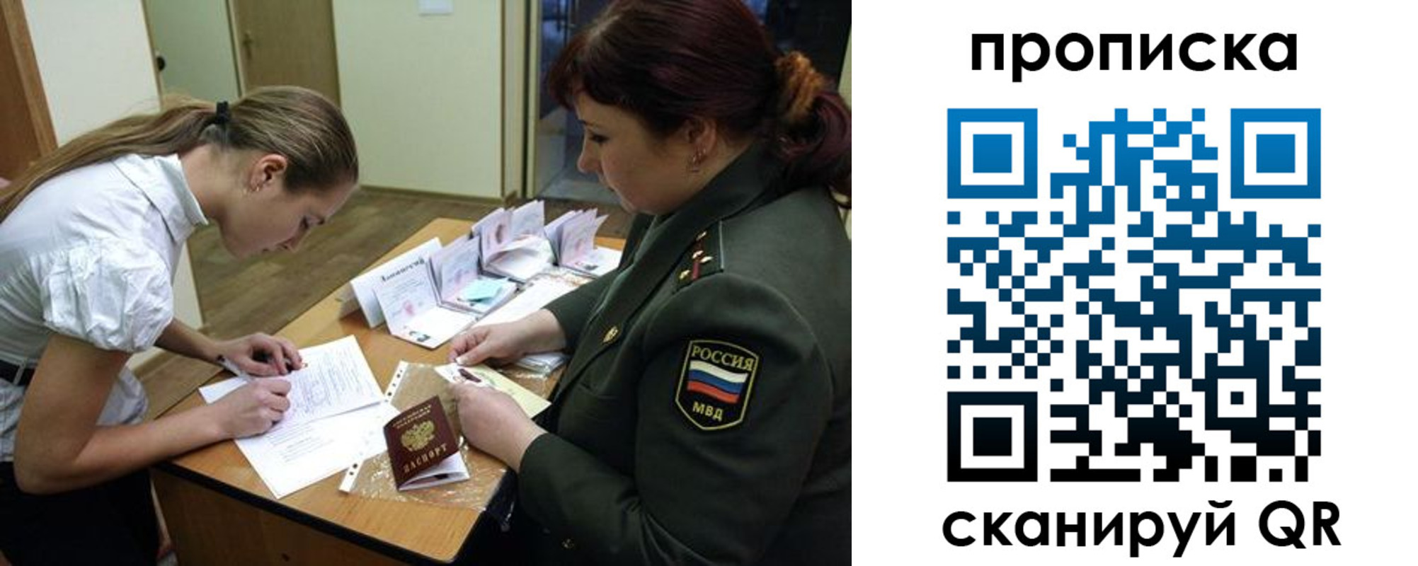 прописка от собственника в Петровск-Забайкальском