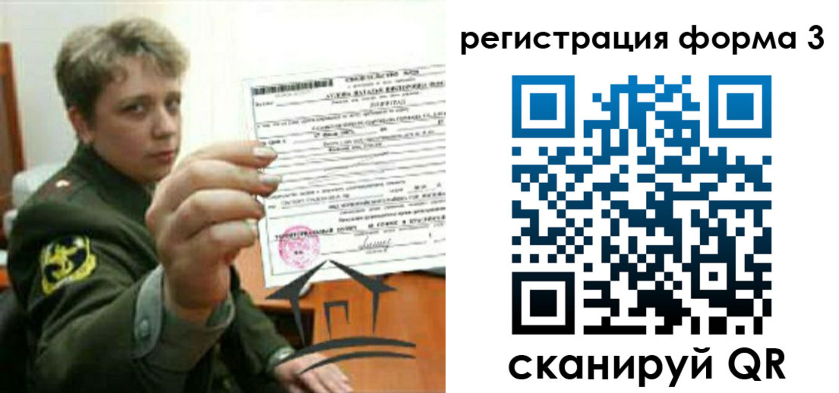 где прописаться в Петровск-Забайкальском