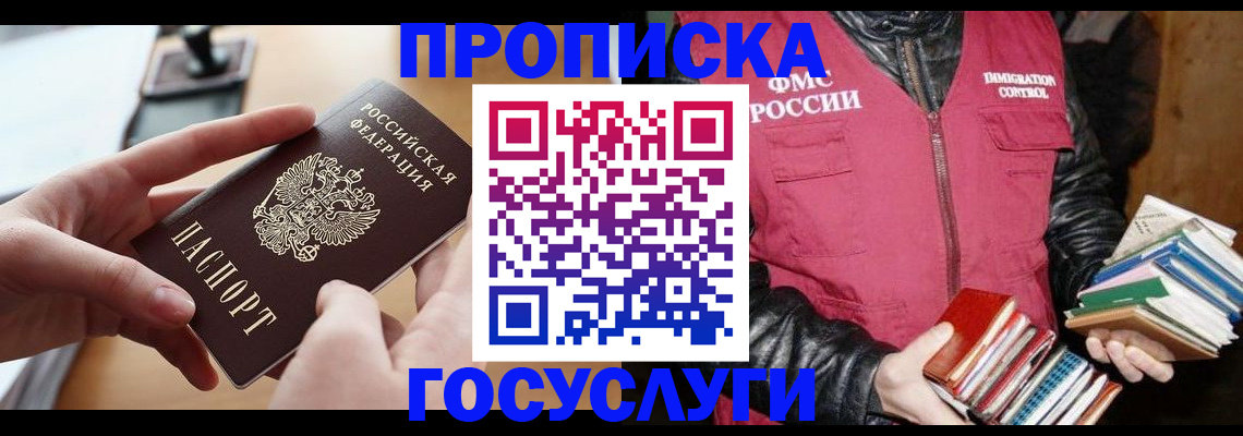 прописка паспорт в Петровск-Забайкальском
