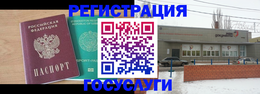 временная регистрация адрес в Петровск-Забайкальском
