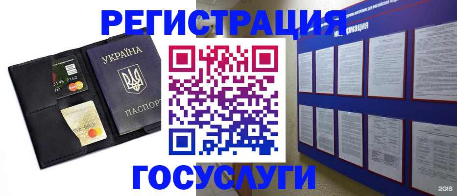 где прописаться в Петровск-Забайкальском