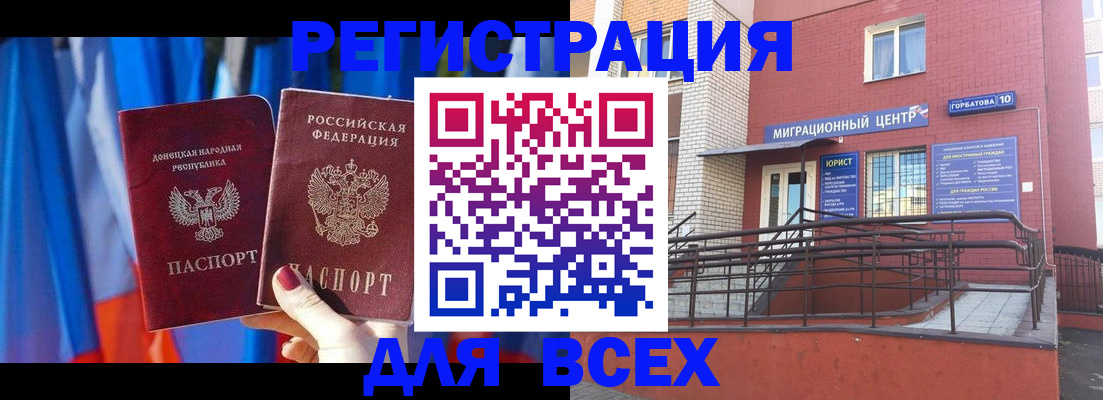 временная регистрация в Петровск-Забайкальском