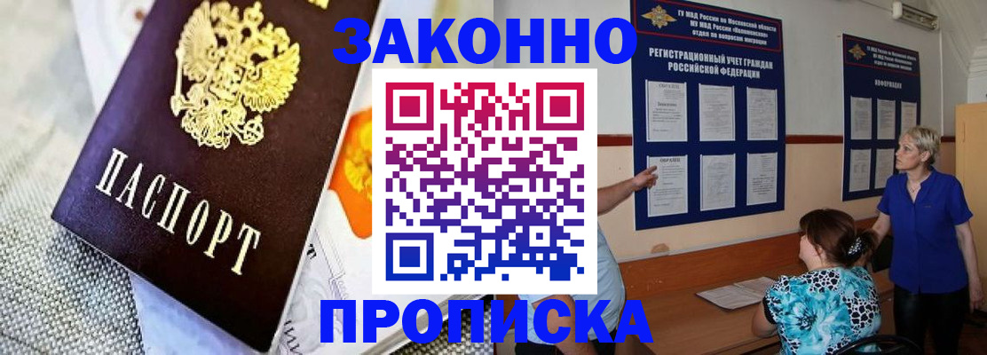 временная регистрация 2025 в Петровск-Забайкальском